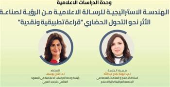   حنان يوسف تستعرض رؤية جديدة للهندسة الاستراتيجية للإعلام العربي