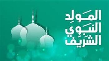   موعد إجازة المولد النبوي الشريف 2026 للقطاعين الحكومي والخاص