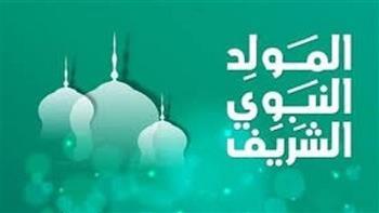 موعد إجازة المولد النبوي الشريف 2026 للقطاعين الحكومي والخاص