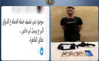   سقوط تاجر هيروين روّج لنشاطه عبر الإنترنت