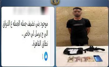 سقوط تاجر هيروين روّج لنشاطه عبر الإنترنت