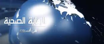  «الرعاية الصحية في أسبوع».. حصاد الإنجازات