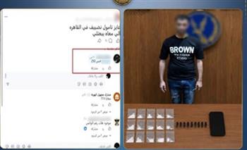   صفحة مخدرات تقود لسقوط عنصر جنائي بالجيزة