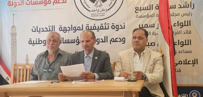 مؤسسة «المصريين لدعم مؤسسات الدولة» تناقش مخاطر الشائعات ودور الوعي في حماية الجبهة الداخلية