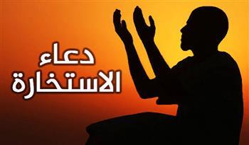 من السنة النبوية .. دعاء الاستخارة الصحيح
