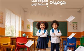   تتضمن الدفع بالتقسيط.. جوميا تطلق حملة "العودة إلى المدارس" 