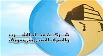   خطة جديدة لتحسين مياه الشرب لـ43 ألف مواطن في بني سويف
