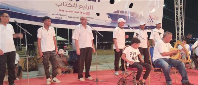بالأغاني التراثية.. فرقة السويس للآلات الشعبية تواصل عروضها بمعرض الكتاب 