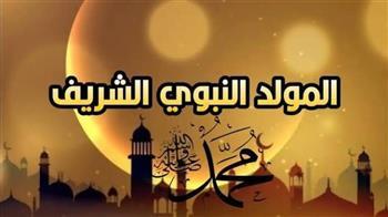 كيفية الاحتفال ذكرى المولد النبوي الشريف