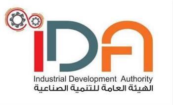 هيئة التنمية الصناعية تطرح 8 رخص جديدة لإنتاج مربعات الصب المستمر "بيليت"