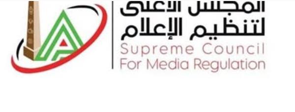 «الأعلى للإعلام» يخاطب 6 قنوات فضائية لمراجعة عقود 21 برنامجا