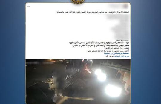الأمن يكشف ملابسات مشاجرة أشمون بالمنوفية بعد تداول منشور عنها