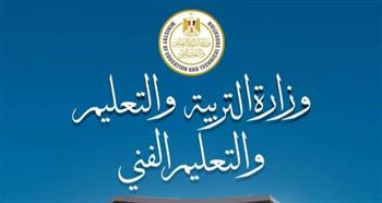   بدء استقبال طلبات تغيير المسمى الوظيفي للمعلمين.. تعرف على المواعيد والخطوات