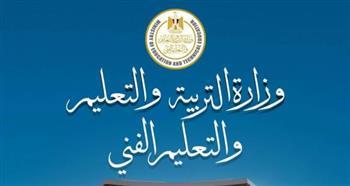 بدء استقبال طلبات تغيير المسمى الوظيفي للمعلمين.. تعرف على المواعيد والخطوات