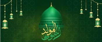   الإفتاء توضح كيفية الاحتفال بالمولد النبوي الشريف.. الذكر والصيام وإطعام الطعام