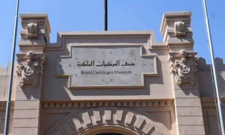 يوم الشباب الدولي.. متحف المركبات الملكية يبرز دور الشباب في صناعة تاريخ مصر