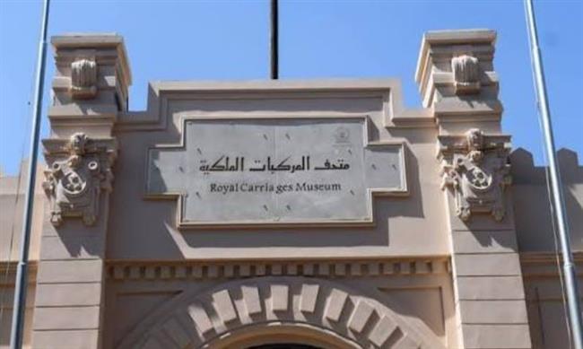 يوم الشباب الدولي.. متحف المركبات الملكية يبرز دور الشباب في صناعة تاريخ مصر