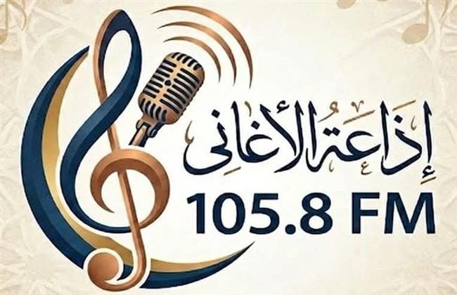 حذف أغاني مطربو التسعينات في إذاعة الأغاني.. وإبراهيم كرداني ينتقد الخريطة الحالية