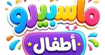 الإعلان عن مفاجآت في تطوير "ماسبيرو أطفال" قريبا