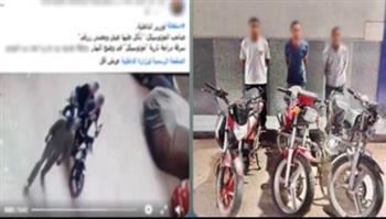 ضبط 3 متهمين بعد سرقة دراجة نارية في أسيوط
