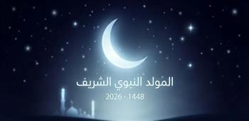 المولد النبوي 2026.. دار الإفتاء تحدد موعده والإجازة الرسمية المتوقعة