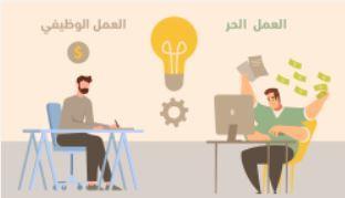 ما أفضل مرحلة لاكتساب مهارات العمل والحصول على مصدر دخل؟.. فيديو