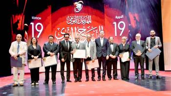   المهرجان القومي للمسرح المصري يسدل الستار علي دورته الـ19