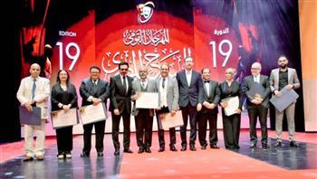 المهرجان القومي للمسرح المصري يسدل الستار علي دورته الـ19