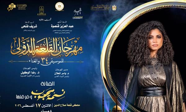 فى ليالى القلعة 34.. نسمة محجوب ووسط البلد يلتقيان فى المحكى