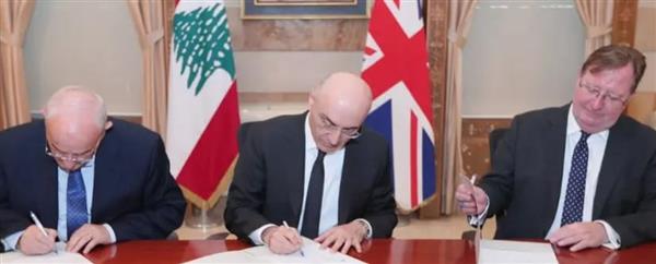 لبنان وبريطانيا توقعان مذكرة تفاهم لدعم الأمن وتعزيز قدرات المؤسسات الأمنية