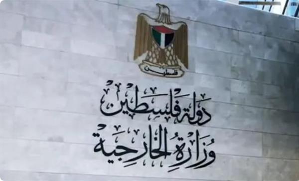 الخارجية الفلسطينية تدين تصعيد إرهاب المستوطنين وانتهاكات الاحتلال بحق العائدين لغزة