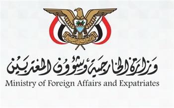 اليمن يدين استهداف ناقلتي "أدنوك" في مضيق هرمز ويؤكد تضامنه مع الإمارات