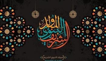 المغرب يعلن إجازة المولد النبوي يوم 25 أغسطس