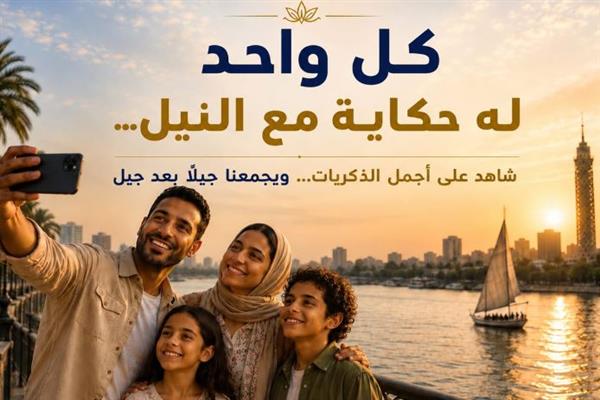 وزارة الري: وفاؤنا الحقيقي للنيل في الحفاظ عليه