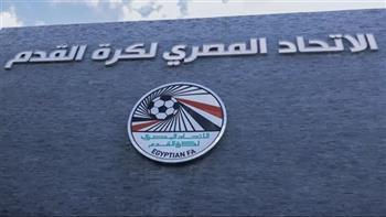 «استعدادًا للموسم الجديد».. اتحاد الكرة يغلق اليوم باب القيد الصيفي لأندية الدوري الممتاز