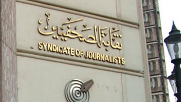 الصحفيين واتحاد المصورين العرب يحتفلان باليوم العالمي للتصوير.. الأربعاء المقبل