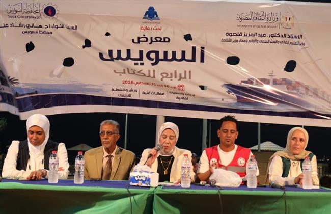 التطوع في الأزمات والكوارث.. استجابة إنسانية ومسؤولية مجتمعية بمعرض السويس الرابع للكتاب