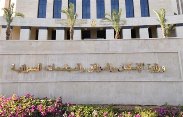 المجتمعات العمرانية الجديدة.. طرح محال ووحدات للبيع بالمزاد العلني بـ3 مدن جديدة