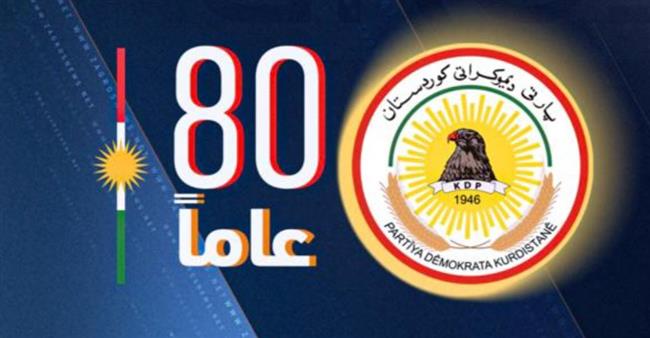 "الديمقراطي الكوردستاني": نعمل معا ليصبح العراق للجميع