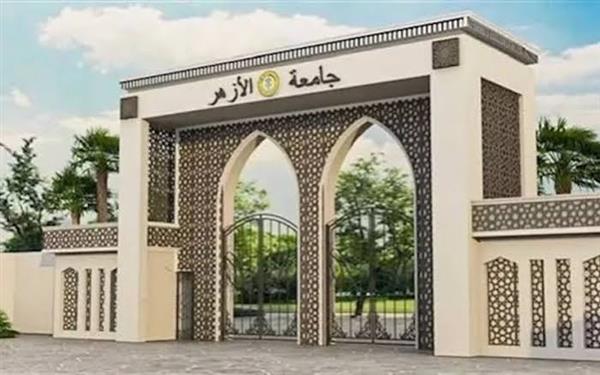 للعام الرابع على التوالي... جامعة الأزهر تواصل حضورها الدولي في تصنيف شنغهاي 2026