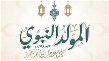   ذكرى المولد النبي.. هل يجوز عمل الولائم فرحًا بقدومه؟