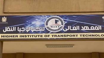 ضوابط التقديم والقبول بالمعهد العالي لتكنولوجيا النقل.. فرص للعمل في السكة الحديد