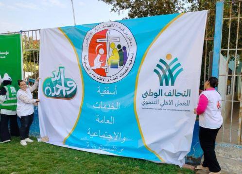 التحالف الوطني يواصل تنفيذ قوافل المرحلة الثالثة من مبادرة "إيد واحدة" ببني سويف