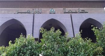 التسجيل يغلق اليوم.. جامعة الأزهر تناشد الطلاب بسرعة إنهاء إجراءات الامتحان الصيفي