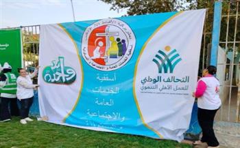   اليوم.. ثاني القوافل الشاملة لمبادرة «إيد واحدة» في قرية باروط ببني سويف