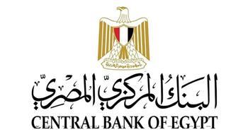 اليوم.. البنك المركزي المصري يطرح سندات خزانة بـ22 مليار جنيه