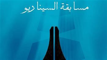 استمرار تلقي السيناريوهات بـ«القومي للسينما» لاختيار أعمال جديدة ودعم إنتاجها