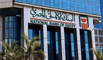"NBE Points" البنك الأهلي المصري يطلق تطبيق جديد لعملائه