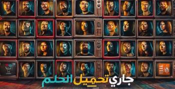  الثقافة تحتفل بتخرج الدفعة الثالثة من "ابدأ حلمك" بالإسماعيلية