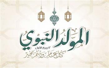 المولد النبوي.. ما هو الواجب فعله في ذكراه؟